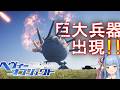 【超巨大兵器】あの「ベイビーマグナム」をSPROCKETで再現したらヤバすぎた