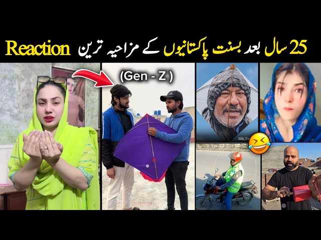 Basant In Lahore After 25 Years Pakistani Funny Reactions 😆.
