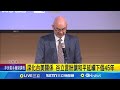 兩岸關係