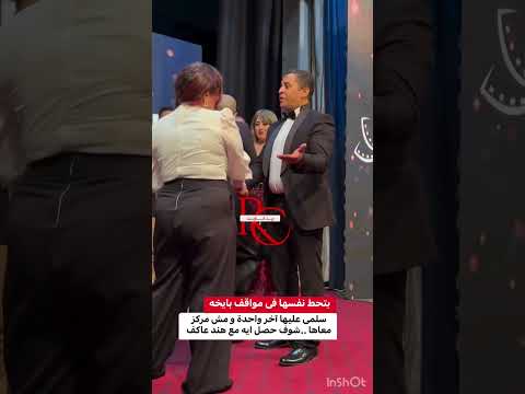 بتحط نفسها فى مواقف بايخه سلمى عليها آخر واحدة و مش مركز معاها شوف حصل ايه مع هند عاكف