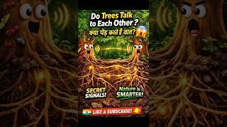 Do Trees Talk to Each Other? 😲 | Ped Aapas Mein Baat Karte Hain? | Nature Facts | Shorts
