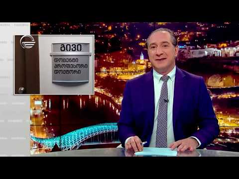 ფაქტობრივი შტატები საჯარო სამსახურში