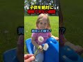 子供を絶対に理解できない瞬間