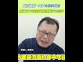 盧秀燕任期內的巨蛋建設