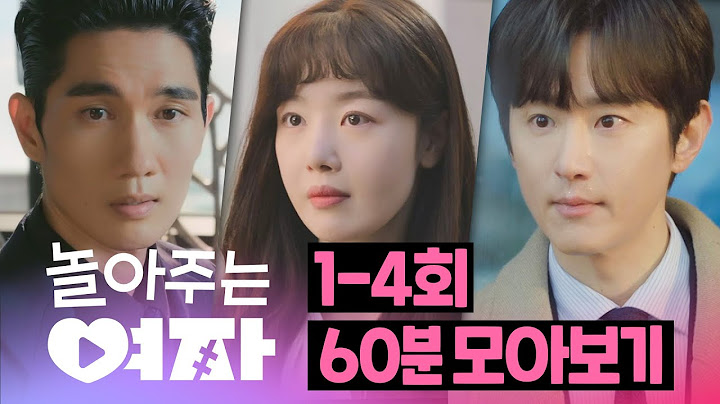 [1-4회 하이라이트] (1시간) 조폭 두목과 제대로 얽혔다?! (한선화·엄태구·권율)의 달콤 살벌한 로맨스 몰아보기💘 | 놀아주는 여자 | JTBC 240620 방송