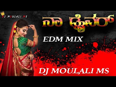 🥰✨🤩Our Driver EDM MIX DJ MOULALI MS ✨🤩