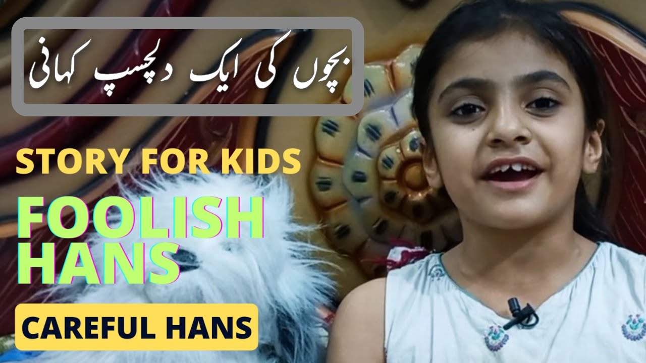 foolish-hans-a-story-for-kids-maira-ahmad-chishti-youtube