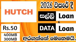 How to Get Hutch Credit Loan or Data Loan | Hutch Loan Code | Hutch Loan ganne kohomada | 2026