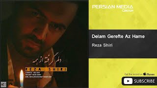 Reza Shiri - Delam Gerefte Az Hame ( رضا شیری - دلم گرفته از همه )