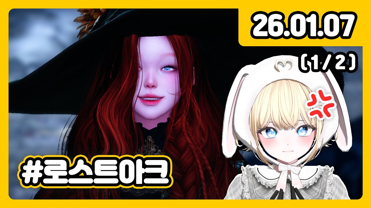 세르카 나메 오픈런 두가자 ε=(۶•̀Д•́)۶ (1/2) [로스트아크]