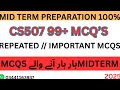 CS507 Most Important MCQs | Repeated Midterm Questions 2025 | Information Systems Exam Prep