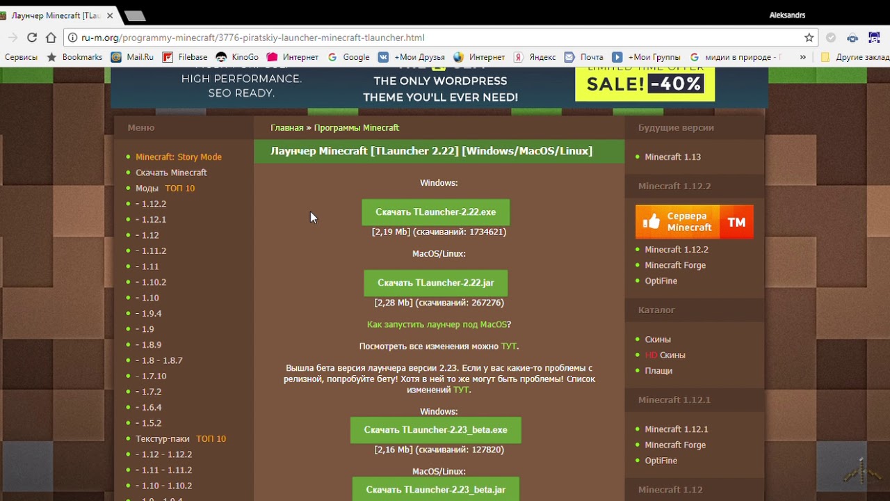 Лаунчер Minecraft TLauncher - YouTube