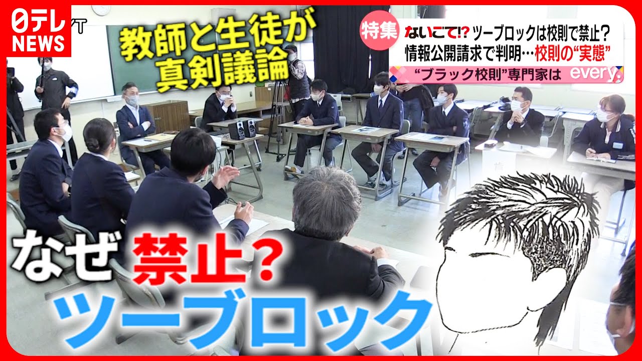 ブラック校則 maxresdefault.jpg
