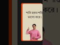 সুস্থ থাকার সহজ ৫টি অভ্যাস 💪 | Health Tips Bangla #education #generalknowledge#healthtips