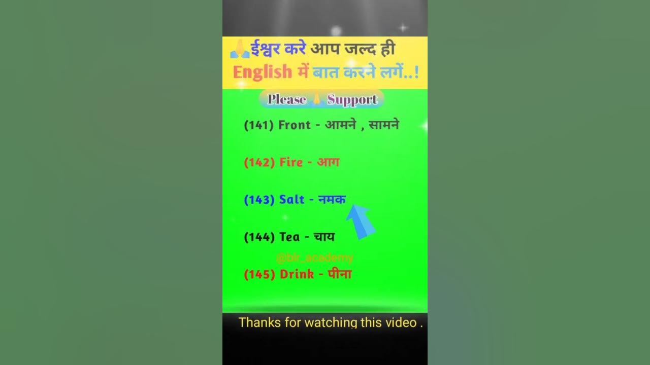  common words in english daily use word
