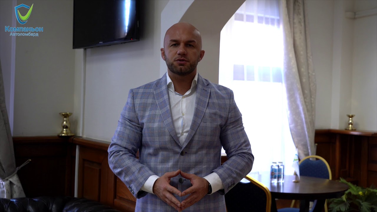 Преимущества работы с Автоломбардом «Компаньон».