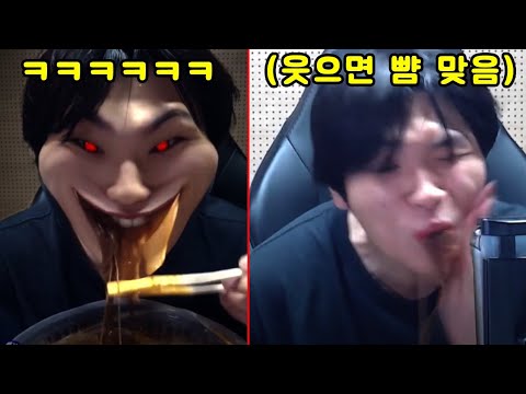 스마일 필터로 '웃참먹방'하기 웃으면 뺨때림 ㅋㅋㅋㅋㅋㅋㅋㅋㅋㅋ