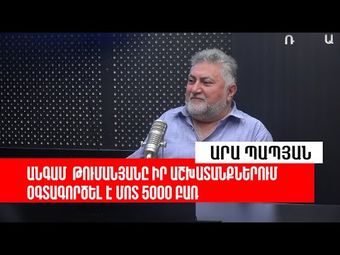 Video: Ի՞նչ է Slater համակարգը: