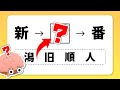 【ゆっくり解説】考える力が身につく謎解き！