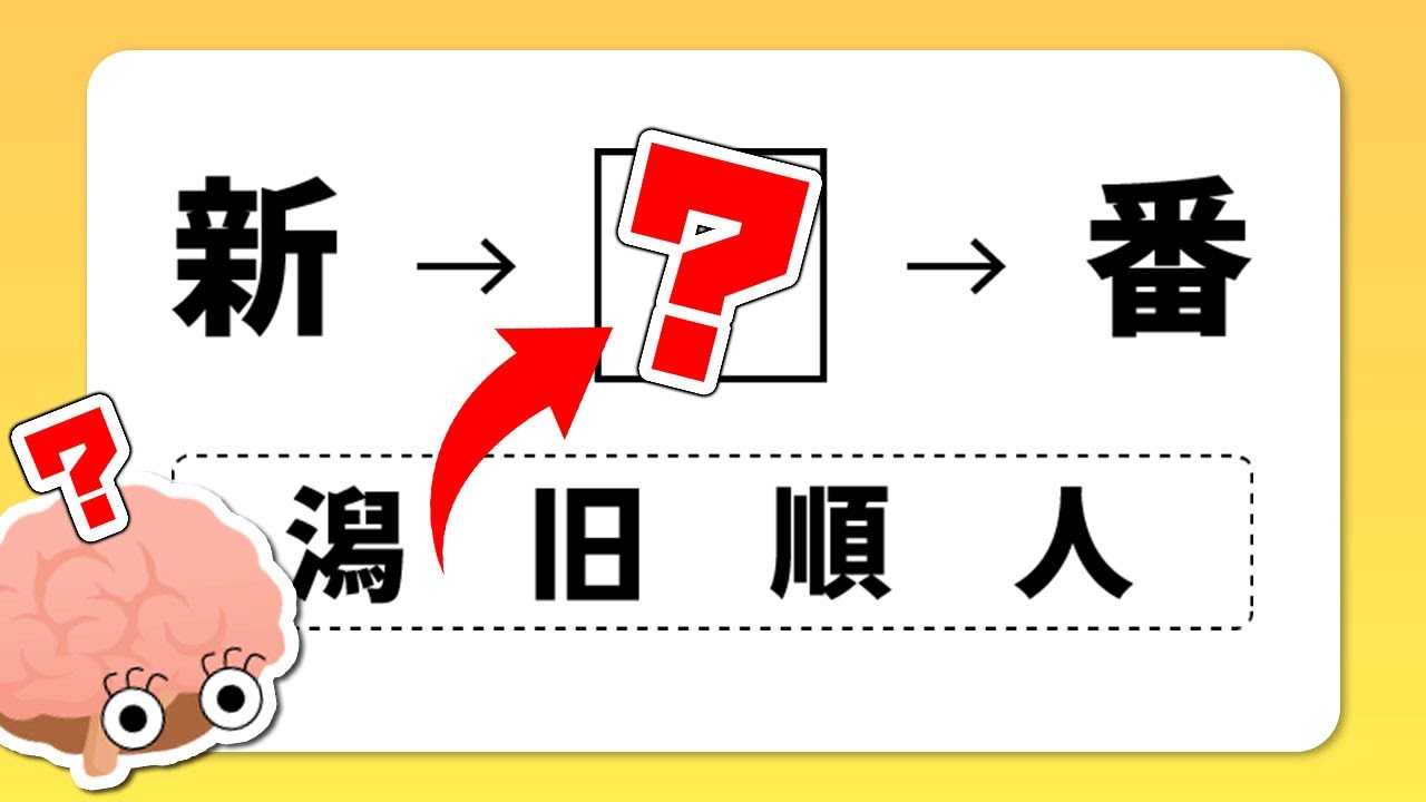 【ゆっくり解説】考える力が身につく謎解き！