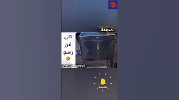 عندو غي نيشان مغربية اكسبلور دعم ضحك فكاهة تيك توك 