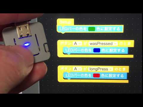 ATOM Lite を UIFlow で制御してみる（ボタンと LED）