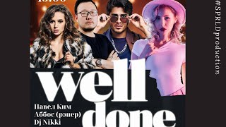 Well Done Show / DJ Niki China / Abbbose / Павел Ким