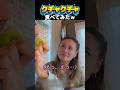 クチャクチャ食べてみたｗ【海外カップル】