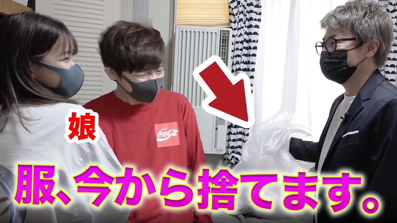 後輩芸人宅に訪問！勝手に断捨離はじめてみました。 - YouTube