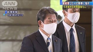 菅総理　20人の閣僚を呼び込み　内閣発足に向け指示(2020年9月16日)