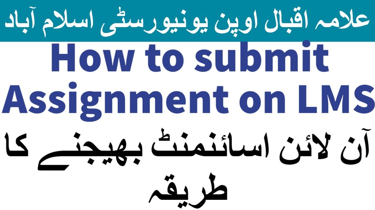 how to submit assignment in aiou