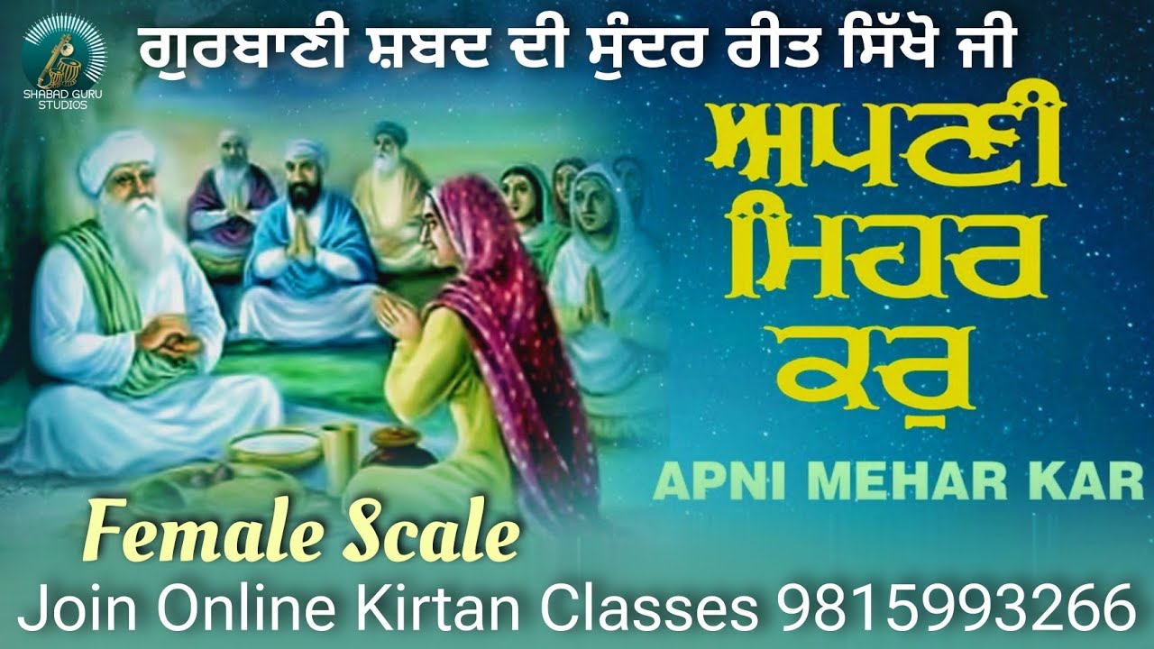 Api Mehar Learn Shabad - Apni Mehar Kar || Join Online Kirtan Classes - Bhai ...