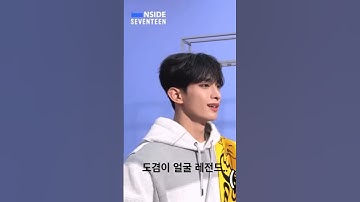이때 도겸이 얼굴 레전드였다..진짜 잘생김.. #세븐틴 #도겸