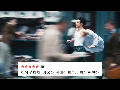올해 최고의 영화 후보, '마티 <strong>슈프림</strong>' 감상 후기