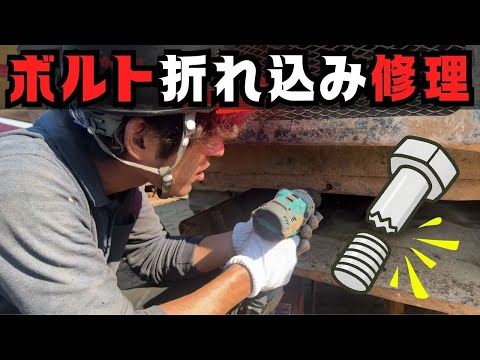kikko 吉光窯 Broken Studs Broken knuckle stud - getting set to rebuild knuckles