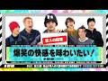 【祝22歳】桑山に芸人の大喜利回答で爆笑を取らせたい!