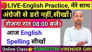 Live Online English Class | How To English Spelling |