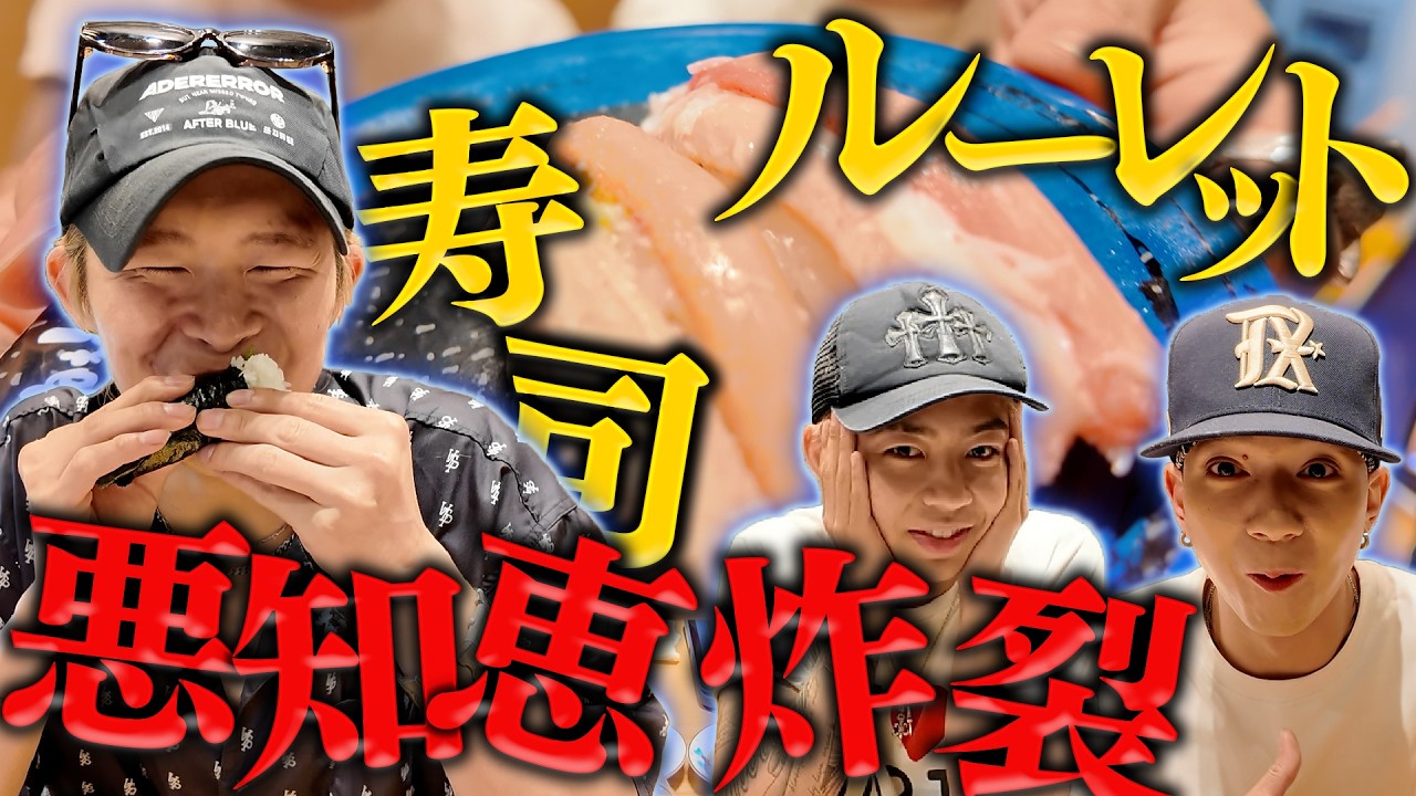 【魚の宝庫】富山県で意味不明ルールの寿司ゲームに挑戦したら本当の魚の魅力に気付けたwww