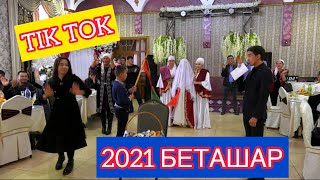 TIK TOK Беташар 2021! Асаба Рауан | Той Ойыны 2021