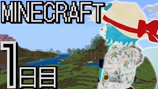 【🔴LIVE配信】お試し！マイクラ参加型！【マイクラ】#初見歓迎　#新人Vtuber #個人勢vtuber　#マイクラ　#minecraft