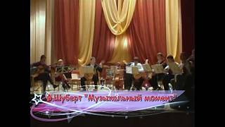 Ф. Шуберт - Музыкальный момент.  Исполняет ансамбль "Классические гитары"
