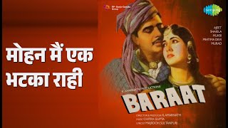 मोहन मैं एक भटका राही | Baraat | Chorus | Mohammed Rafi Songs | Mukri | Pratima Devi