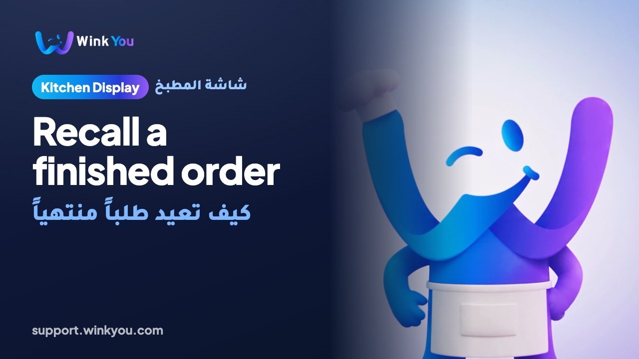 كيف تعيد طلباً منتهياً، شرح بالفيديو