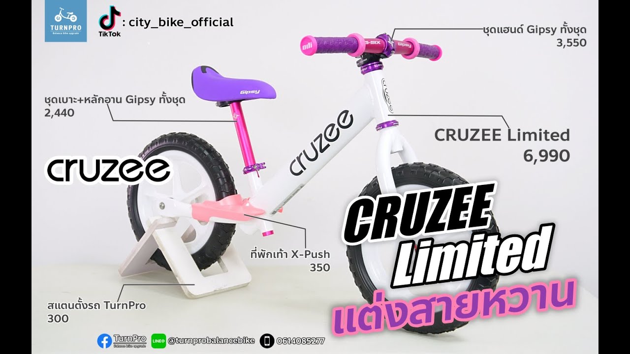 แต่ง Balance Bike CRUZEE Limited สีขาว แต่งสายหวาน รถขาไถ by TurnPro