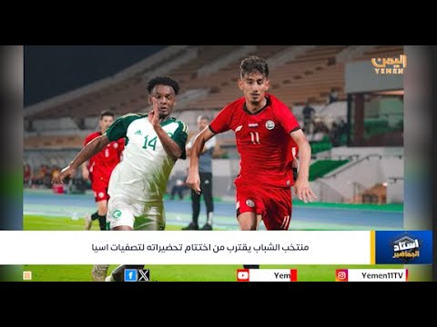 استاد الجماهير | تقديم - محمد الشومي  18/09/2024