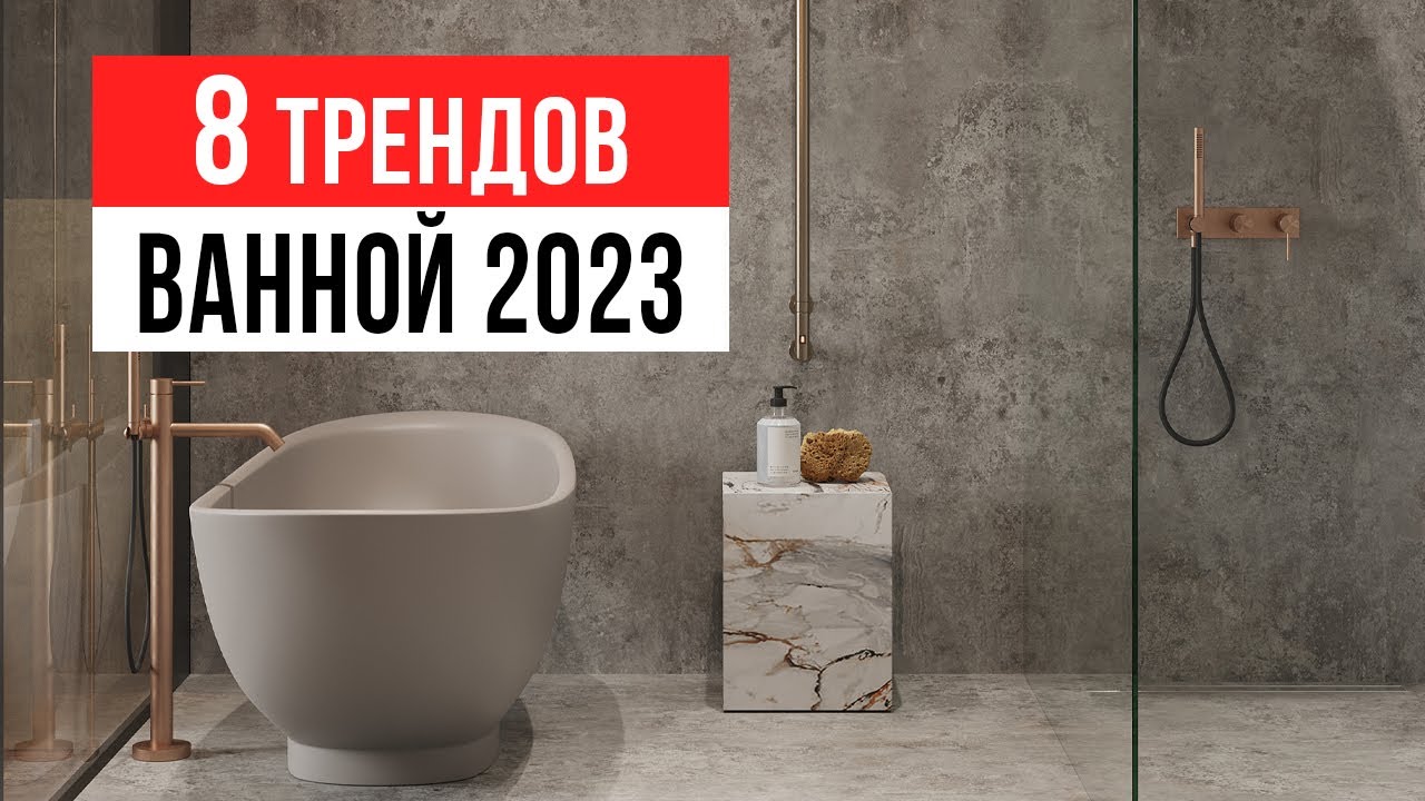 черная ванная комната