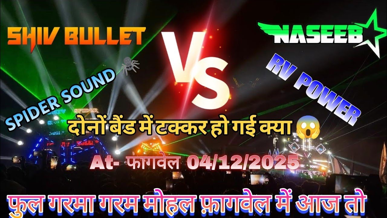 Naseeb shotta VS Shiv Sapata At-फ़ागवेल 04-12/2025 फुल टक्कर हो गई आज तो At-फ़ागवेल 04/12/2025