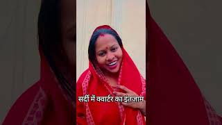 daru badnaam krdi#viral #funny #comedy #comedyfilms #varsha1985 #viral #comedyskits #neelanshuvlogs😂