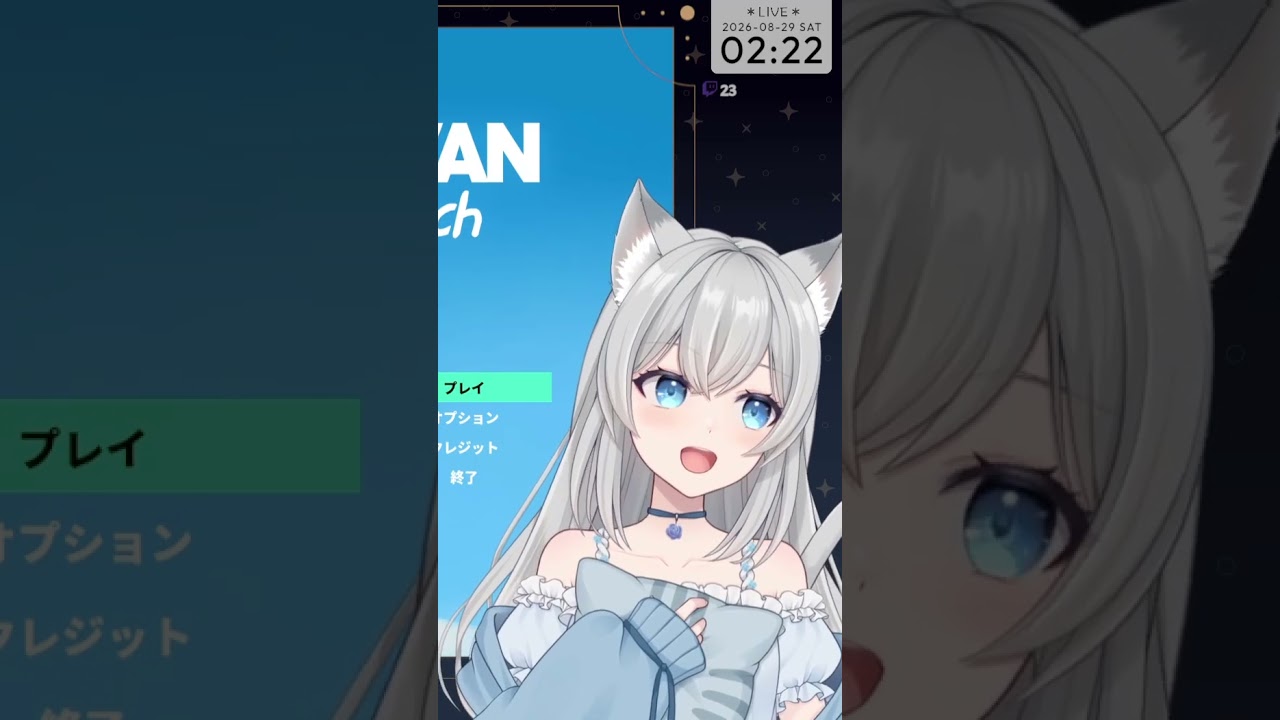 にゃんにゃんにゃん時間 | #yuri05v (#Twitch)
