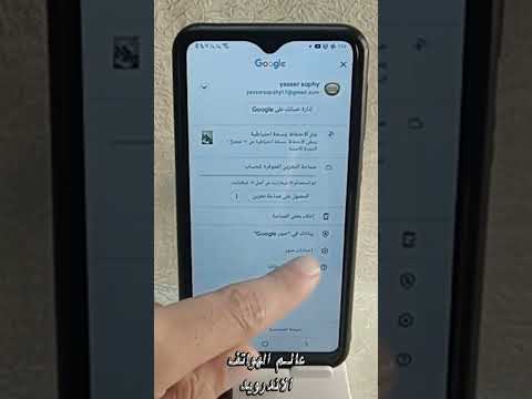 إيقاف مزامنة الصور مع جوجل فوتو   الغاء مزامنة الصور جوجل فوتو
